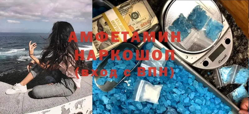 Амфетамин 98% Салехард